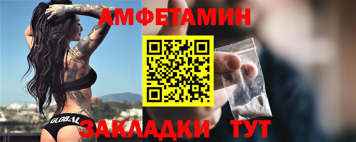 Amphetamine Premium  Амфетамин  Городец  Вход с VPN 