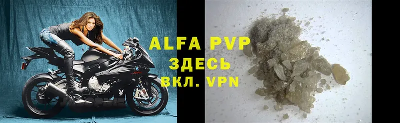 купить наркотик  Городец  Alfa_PVP мука 