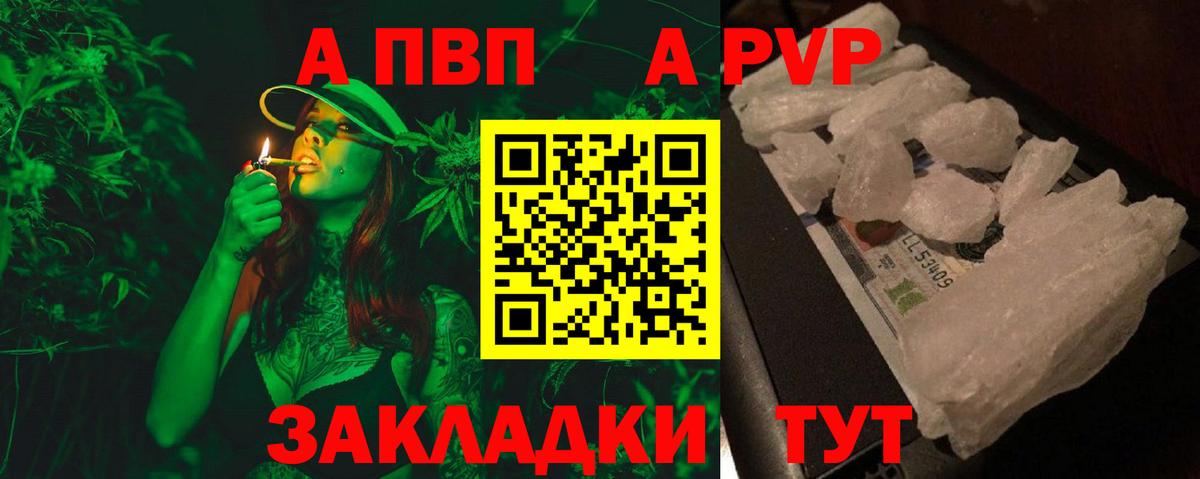 Alpha PVP  Городец  даркнет сайт  А ПВП СК  Alpha-PVP СК КРИС 