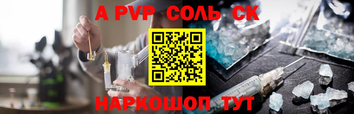сколько стоит  A PVP крисы CK  A PVP кристаллы  Вход с VPN  Городец 