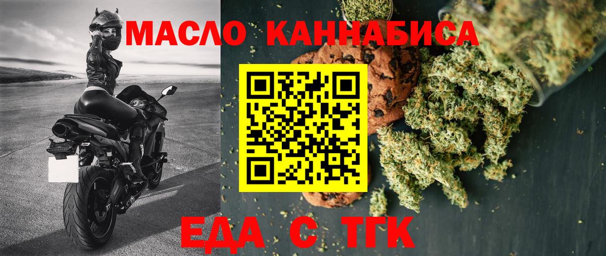 Печенье с ТГК марихуана  Вход с VPN  Городец 