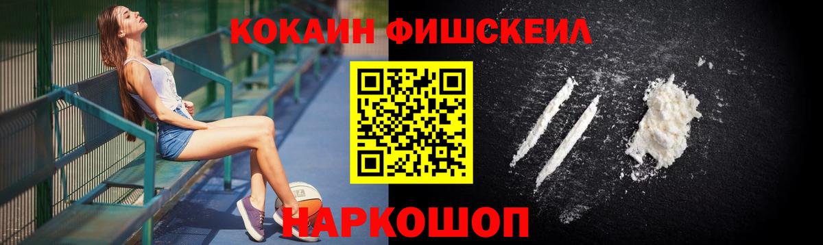 COCAIN Боливия  Вход с VPN  КОКАИН Fish Scale  Городец 