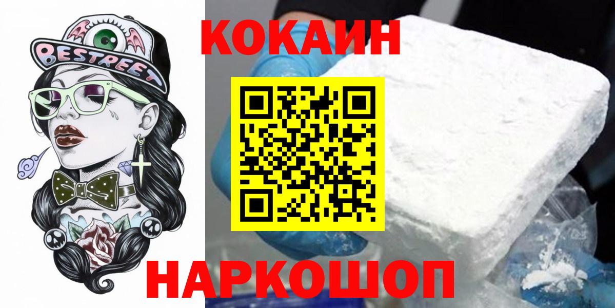 COCAIN Columbia  Городец 