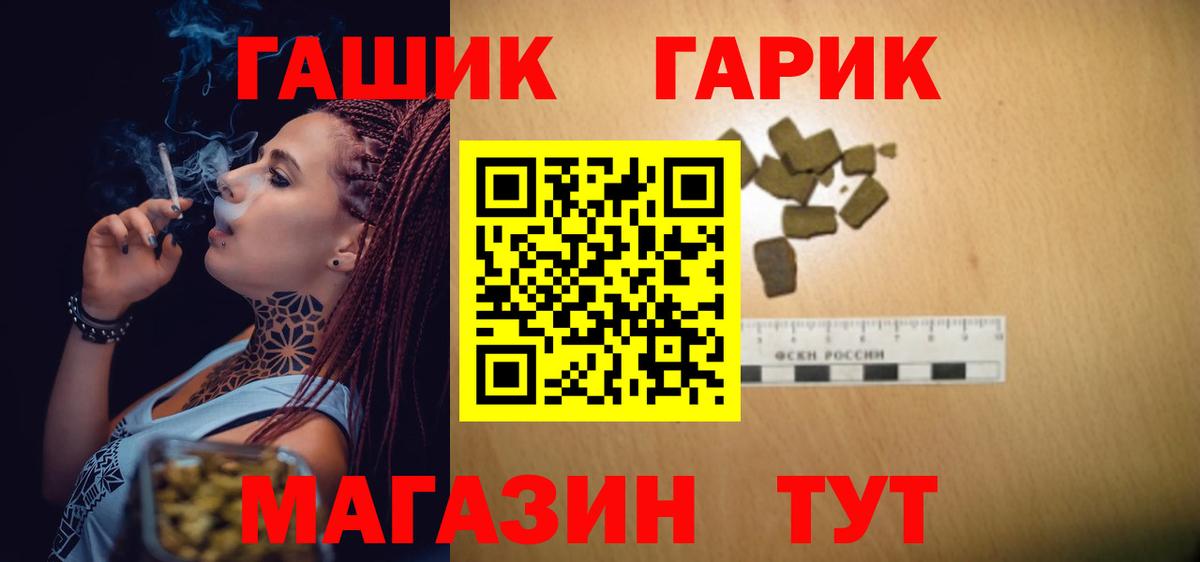 ГАШИШ индика сатива Городец