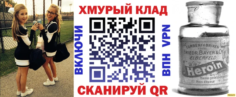 купить   Городец  Героин хмурый 