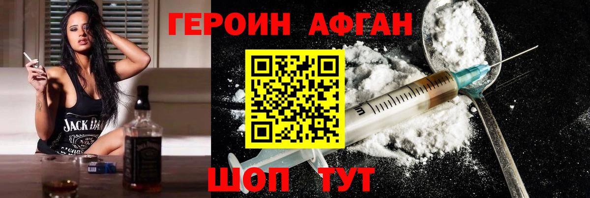 Героин белый  Вход с VPN  Героин  Городец 
