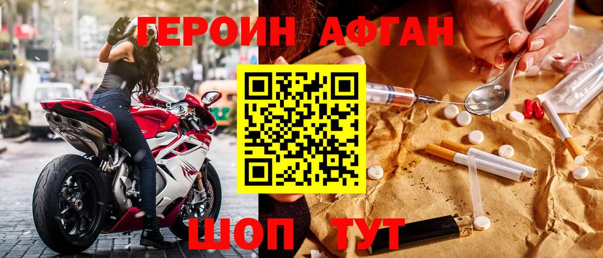 Героин герыч Городец