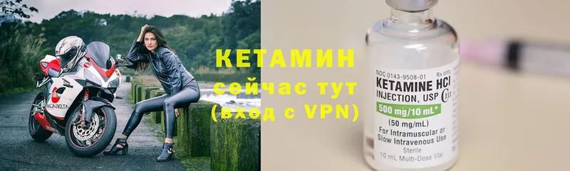 КЕТАМИН ketamine  блэк спрут tor  Городец 