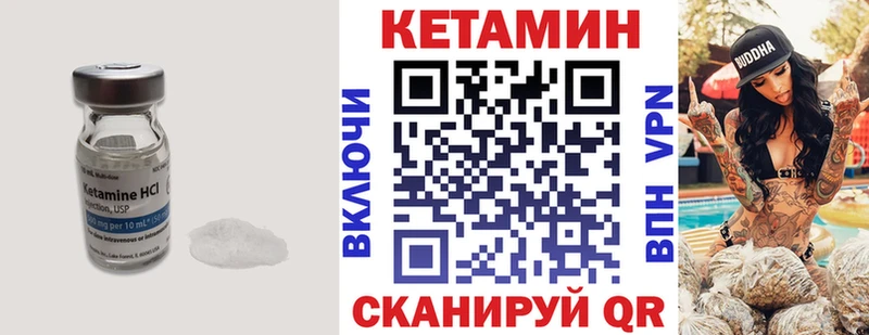 Кетамин VHQ Городец