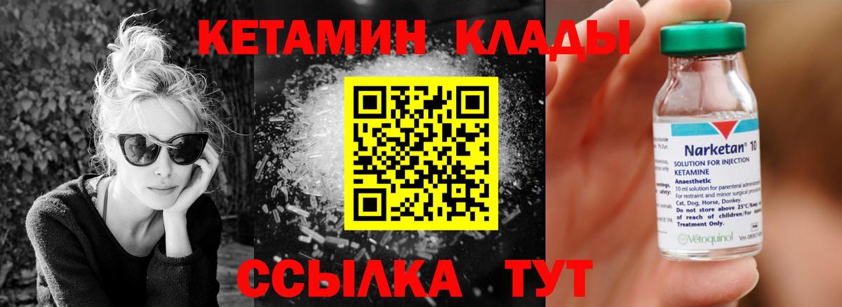Кетамин ketamine  Городец  маркетплейс телеграм  Кетамин VHQ 