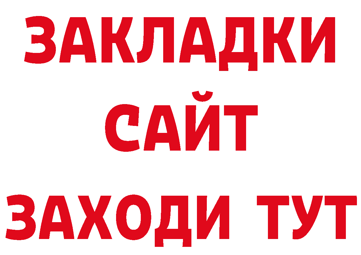 Где купить закладки? даркнет какой сайт Городец