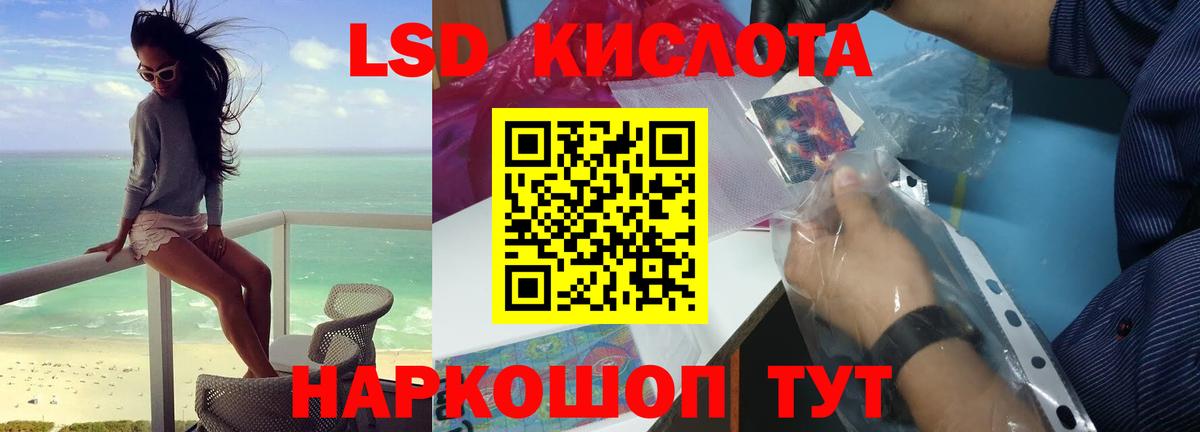 LSD-25 экстази кислота Городец