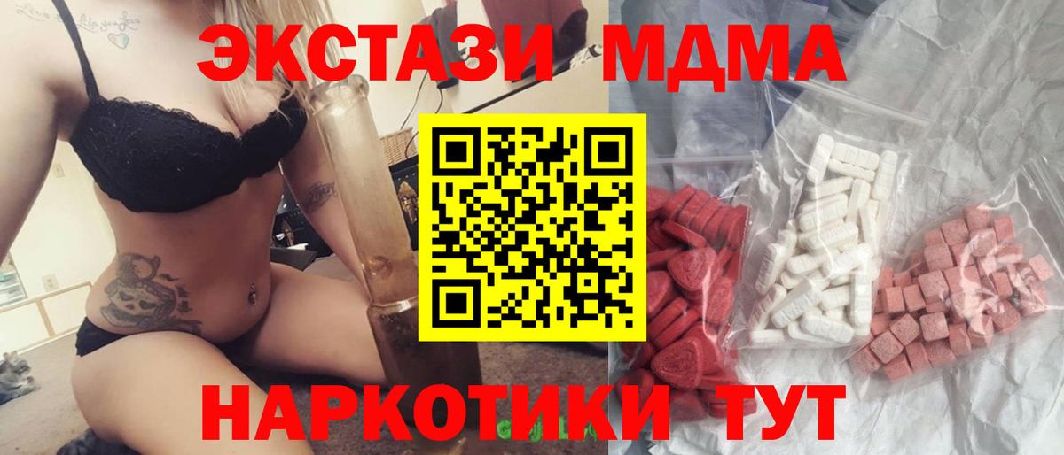 МДМА  MDMA кристаллы  Городец  Вход с VPN  МДМА молли 