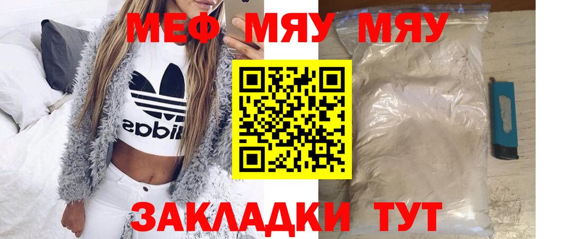 МЕФ мука Городец