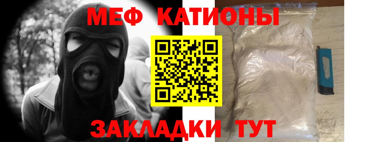 МЕФ мяу мяу  Городец  Меф  купить наркотики сайты  Меф mephedrone  Мефедрон 