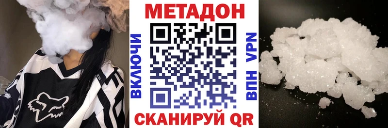 Метадон methadone  Городец 
