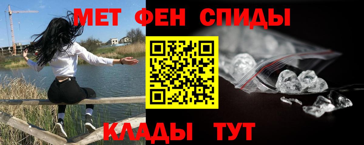 Метамфетамин витя Городец