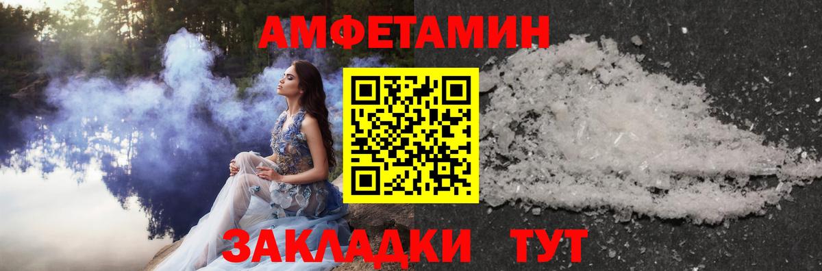 Метамфетамин кристалл Городец