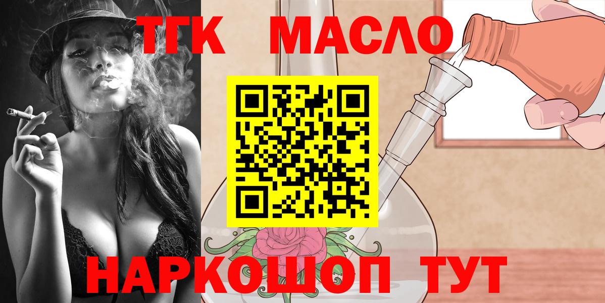 ТГК Wax  ТГК Wax  Городец 