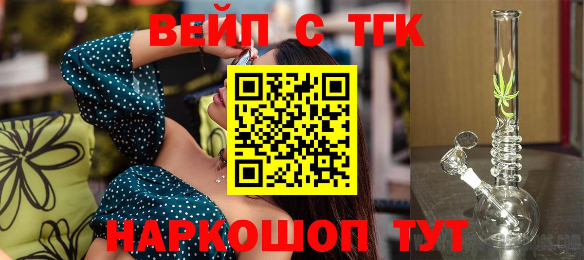 Дистиллят ТГК жижа Городец