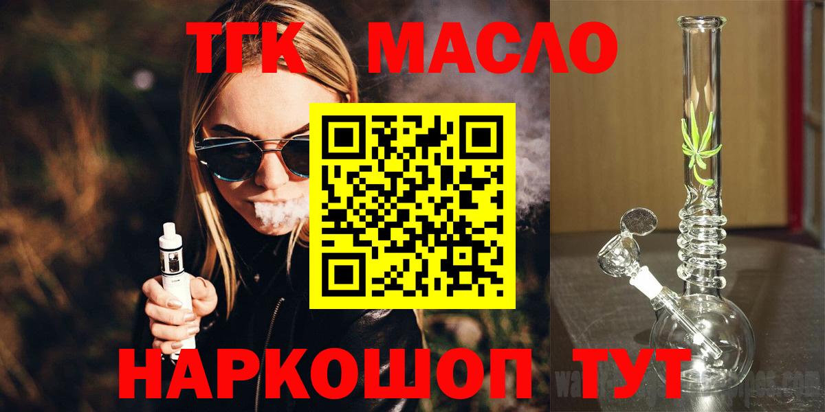 Городец  Дистиллят ТГК вейп  Дистиллят ТГК концентрат  Вход с VPN 