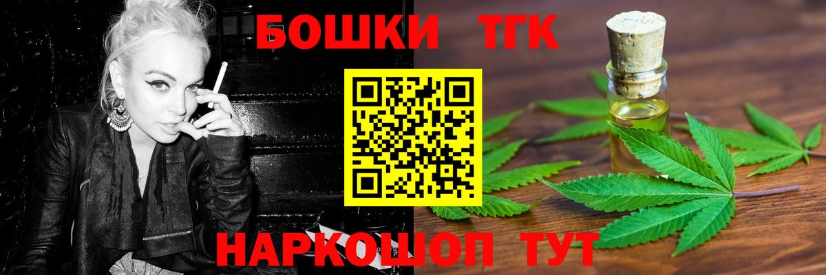 Канабис семена  Городец  Марихуана план  МАРИХУАНА THC 21% 